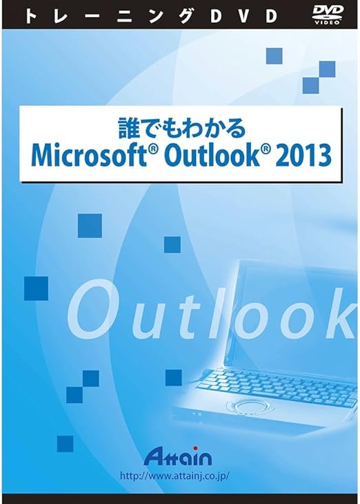 Amazon 誰でもわかるmicrosoft Outlook 13 能力開発 Pcソフト
