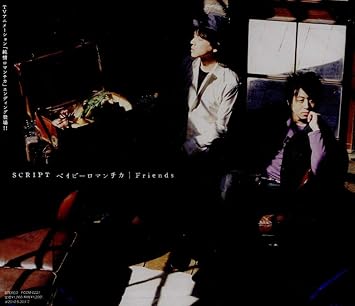 Amazon Tvアニメ 純情ロマンチカ エンディングテーマ ベイビーロマンチカ Script アニメ ミュージック