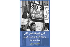 Theoretical Study of Genocide and the Extensive Dimensions of the Hazara Genocide: Through the Lens of Political Science, Law
