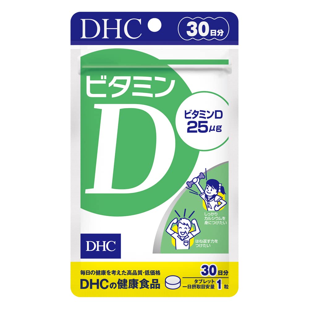 DHC ビタミンD 30日分 の商品画像
