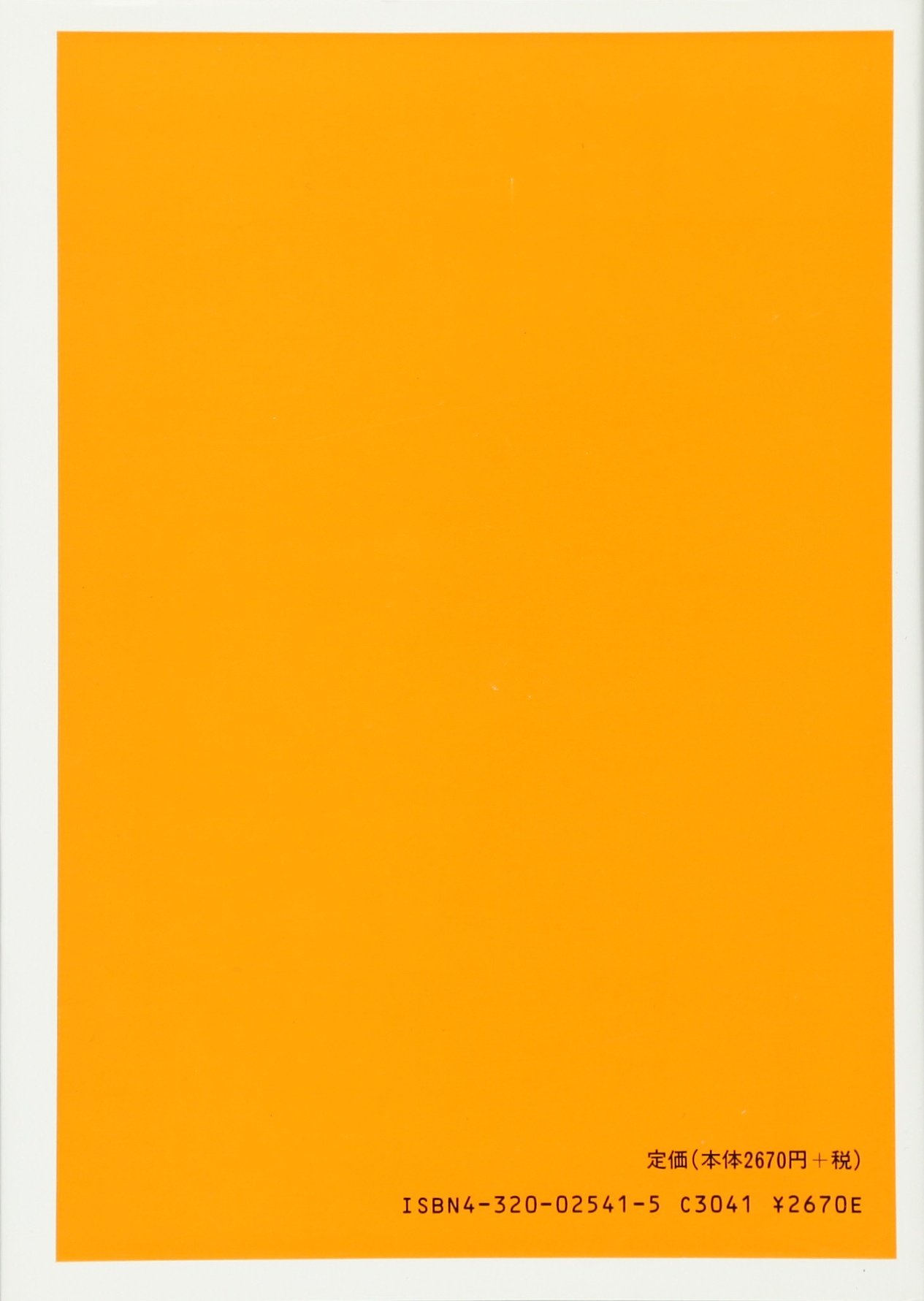 続 ナノピコ教室 プログラミング問題集 悠二 駒木 誠 有沢 本 通販 Amazon