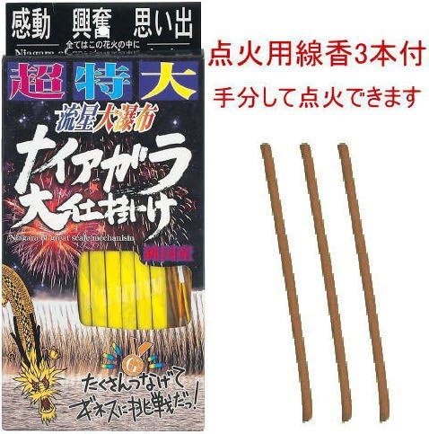 Amazon Co Jp Template Fireworks Super Large Template Ignition For Incense Sticks With 3 Pieces Total Medicine Amount Approx G Toys Games Amazon Co Jp Template Fireworks Super Large Template Ignition For Incense Sticks With 3 Pieces Total Medicine Amount Approx G Toys Games