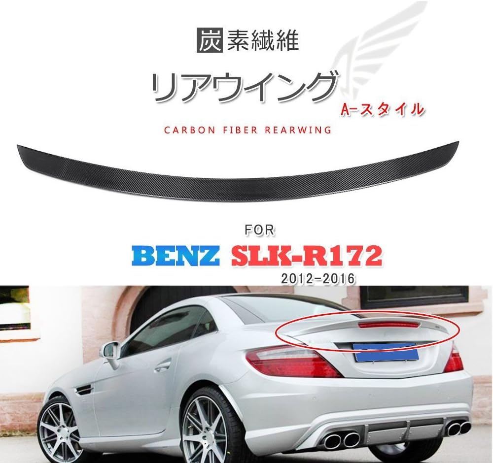 Amazon Jcsportline For メルセデス ベンツ用 リア ウイング リアスポイラー トランク スポイラー エアロパーツ For Mercedes Benzメルセデス ベンツ Slk R172 12 13 に適合 リアル カーボン製 Carbon Fiber リアスポイラー 車 バイク