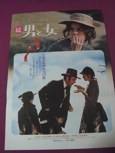 Amazon J567古い洋画ポスター続男と女ジェームズカーン ジュヌヴィエーヴビジョルド アニメ 萌えグッズ 通販