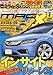 ニューモデルマガジンX 2017年 06 月号 [雑誌]