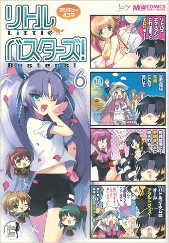 マジキュー4コマ リトルバスターズ 6 マジキューコミックス Amazon Com Books