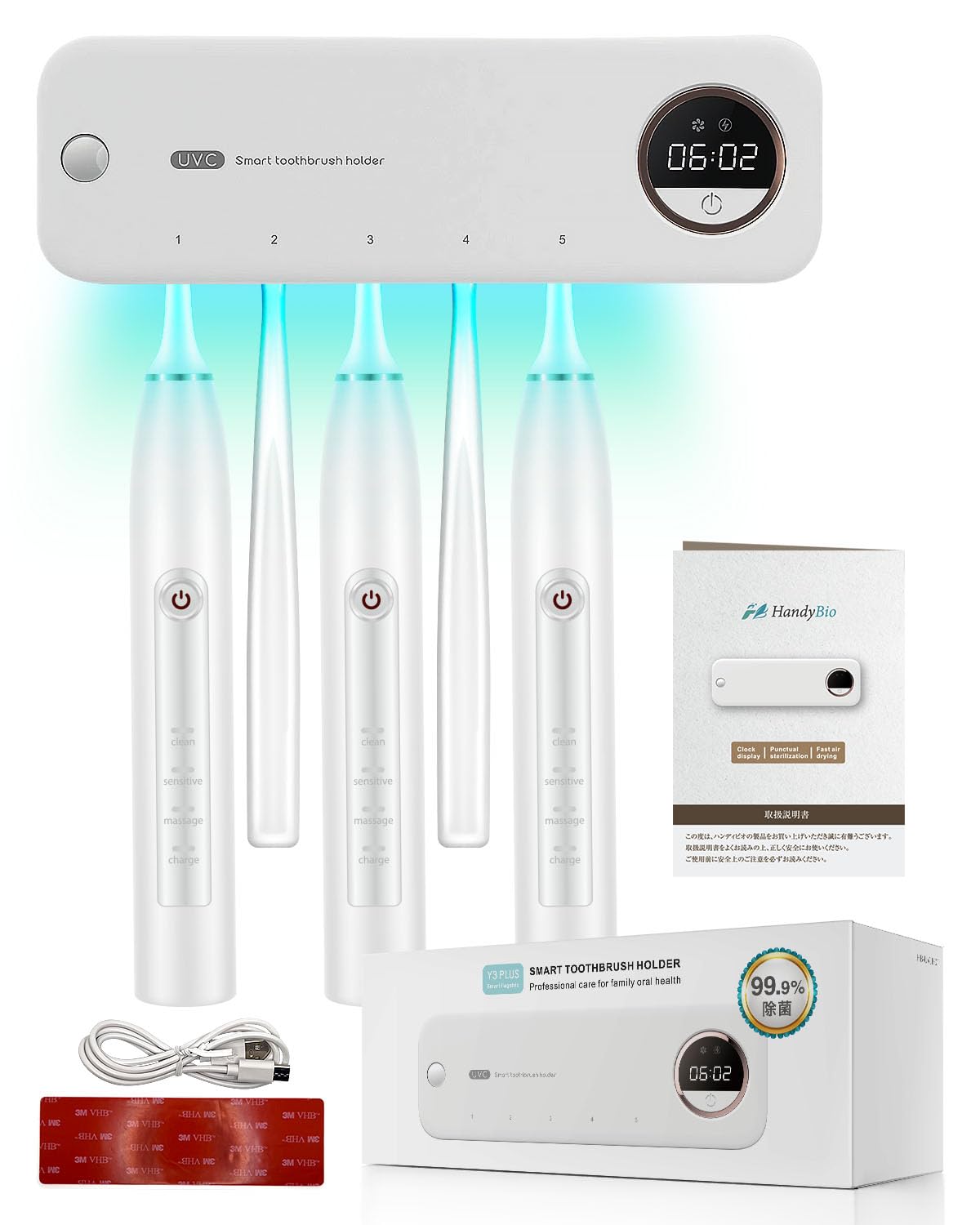 【歯科医師監修】 歯ブラシ除菌器 歯ブラシ 除菌 uv UV除菌 送風 壁掛け 歯ブラシホルダー おしゃれ 自動除菌 便利な時計機能 USB充電 【除菌2段階モデル】 HandyBio (白) の商品画像