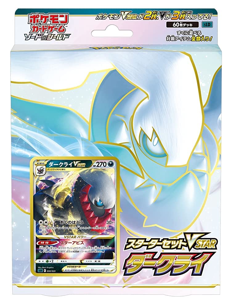 Photo 1 of Pokemon Card Game Sword & Shield Starter Set VSTAR Dark Rai