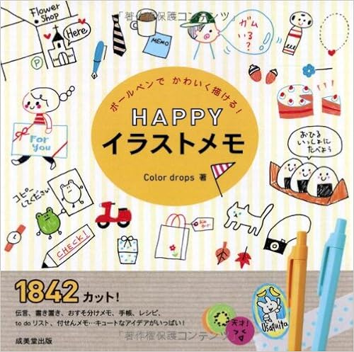 研究発表のためのイラスト の分類 7類 図案画像描画か 0類 情報 画像描画か みきはすきまがすき のブログ