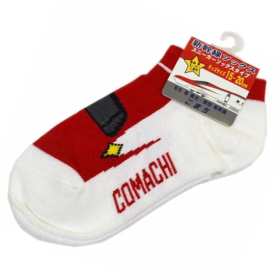 75 子供 靴下 男の子 新幹線 かわいい子供たちの画像