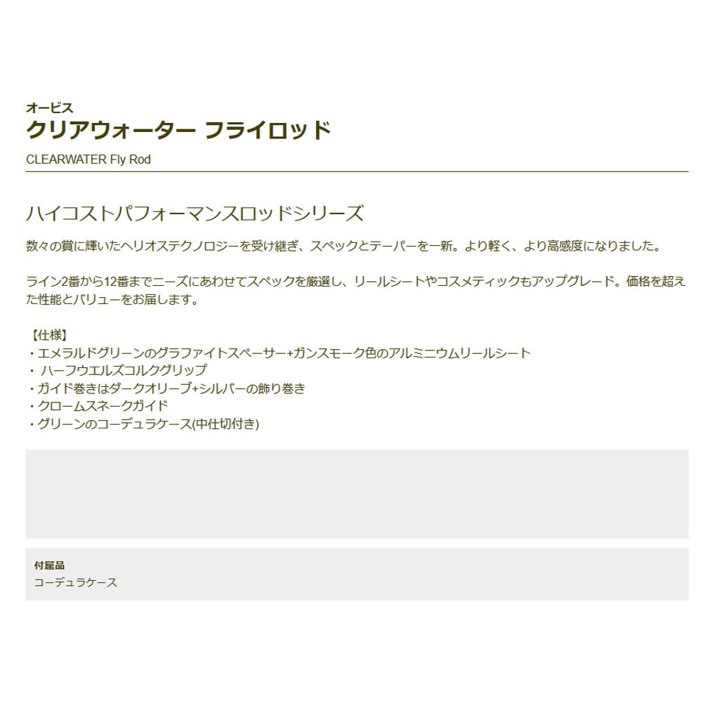 クリアウォーター B078j56v34 908 4 4y1e ティムコ Tiemco オービス フライロッド 全商品オープニング価格