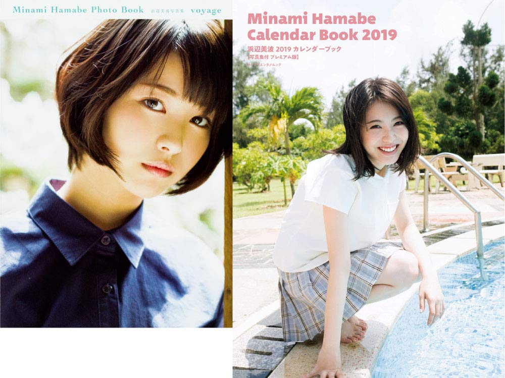 激安店舗 浜辺美波 カレンダーブック Amazon限定 ポストカード フォトブック 新品 アート エンタメ