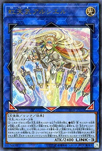 Amazon 遊戯王 虹天気アルシエル ウルトラレア デッキビルドパック スピリット ウォリアーズ トレカ 通販