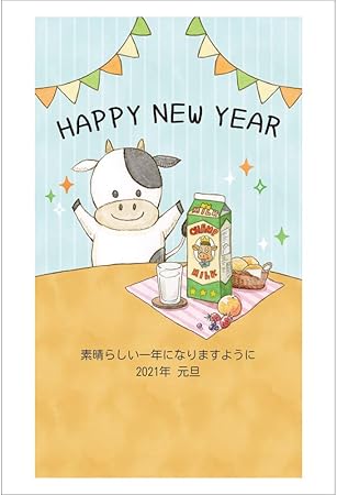 Amazon 21年丑年年賀状 5枚入り1セット お年玉付き年賀はがき Am 19 ポストカード 絵柄付はがき 文房具 オフィス用品