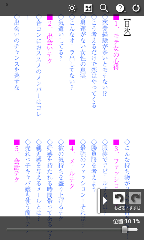 Amazon Com Motepata Winning Pattern Of Love Appstore For Android