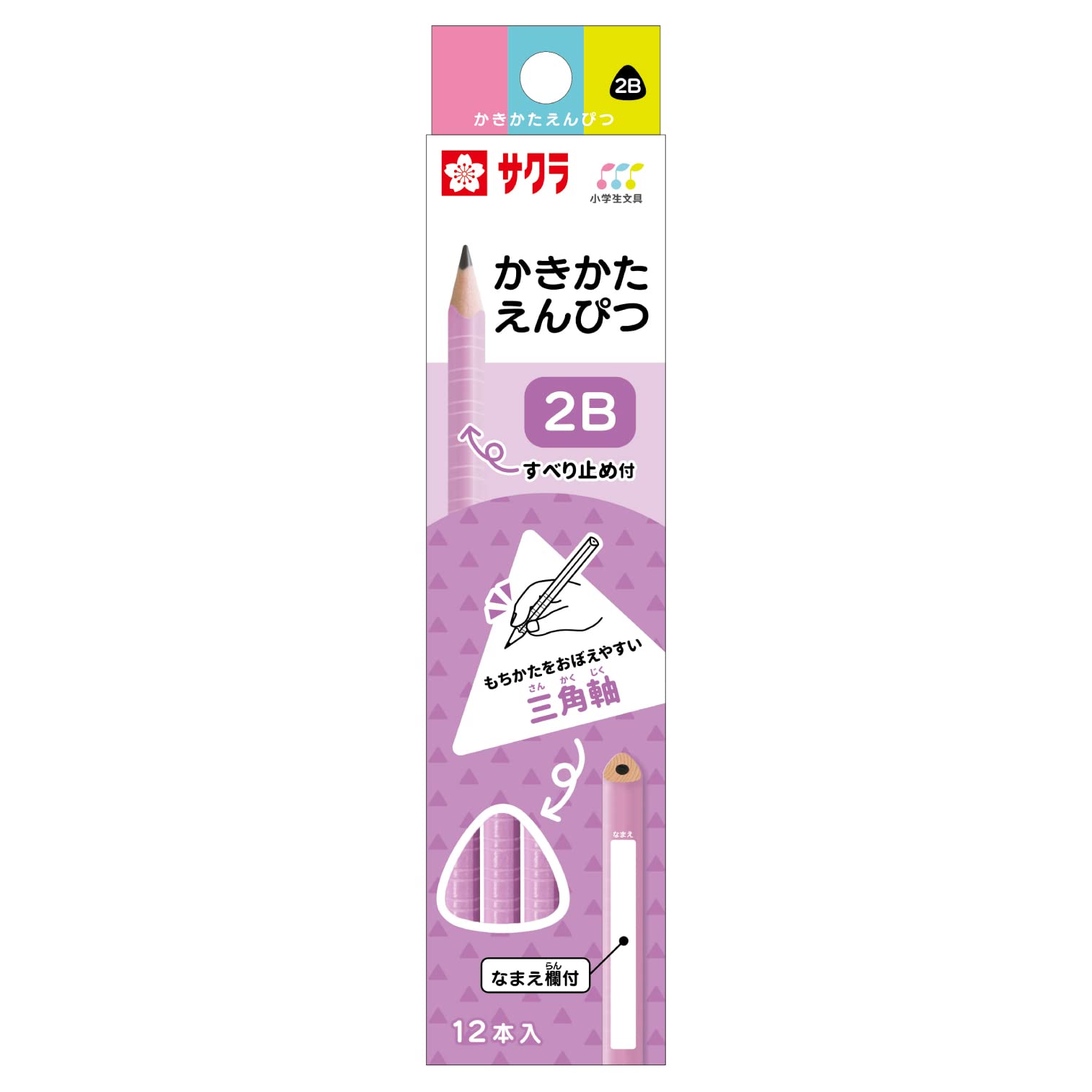 サクラクレパス 鉛筆 小学生文具 かきかた鉛筆 2B 三角 ラベンダー 12本 Gエンピツ2B#24商品画像