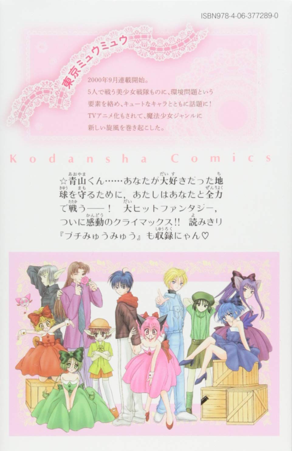 43 割引 国内在庫 みゅうみゅう様専用 東京ミュウミュウ原作柄グッズセット その他 コミック アニメグッズ Hensonschools Com