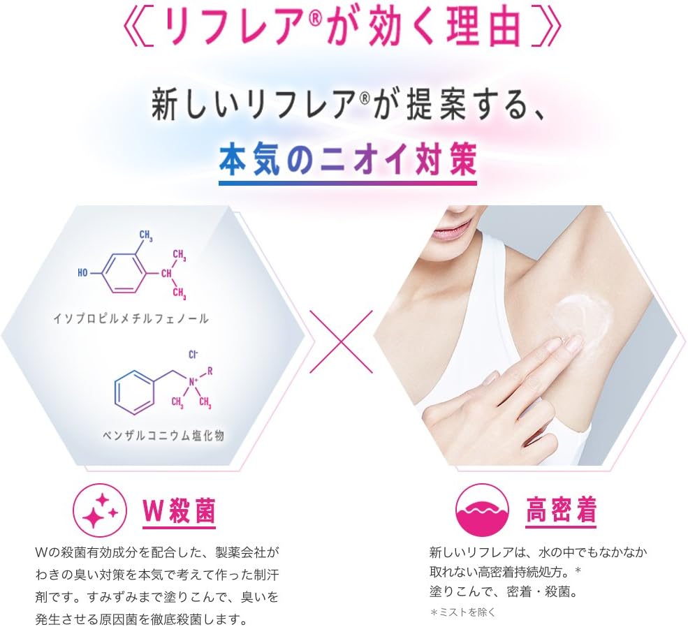 Amazon 医薬部外品 メンソレータム リフレア 24時間快適 殺菌成分w配合 デオドラントクリーム ジャー 55g リフレア デオドラント 制汗剤 通販