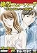 絶望ニューハーフ～僕と私・間違っていた性自認～ (ストーリーな女たち)