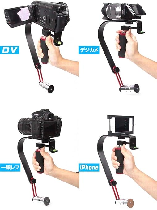 Amazon Meow Market 手振れを防止 スタビライザー マルチ ビデオカメラ ステディーカム スタビライザー Iphoneも 取付可能 カメラ重量 1 50kgまで ビデオカメラサポート 通販