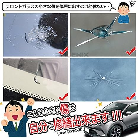 Amazon フロントガラス リペア キット Diy 窓 車 ガラス キズ ひび 飛び石 補修 修復 修理 キット ウィンドウ用ツール 車 バイク
