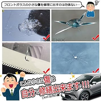 Amazon フロントガラス リペアキット Diy 窓 車 ガラス キズ ひび 飛び石 補修 修復 修理 キット 日本語説明書 動画付き ウィンドウ用ツール 車 バイク