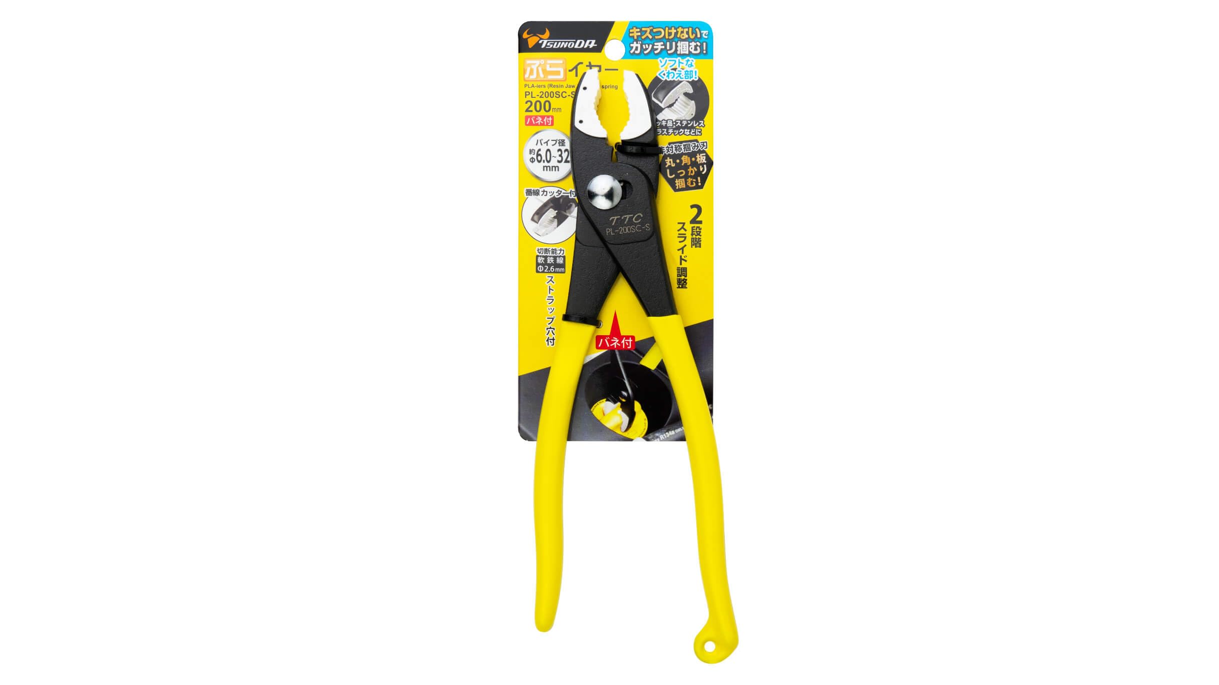 Tsunoda, PL-200SC-S PLA-iers, Replaceable Resin Jaw Pliers w/built-in-spring (8-inch) slip joint pliers