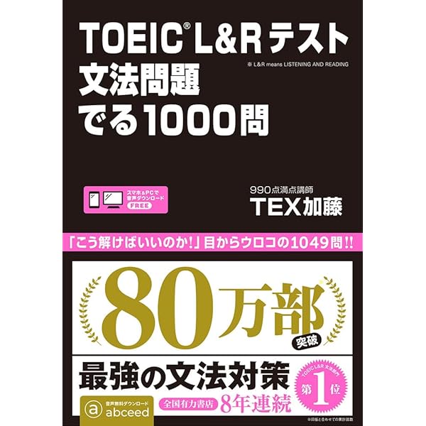 Amazon.com: TOEIC L&R TEST 出る単特急 金の熟語 (TOEIC TEST 特急