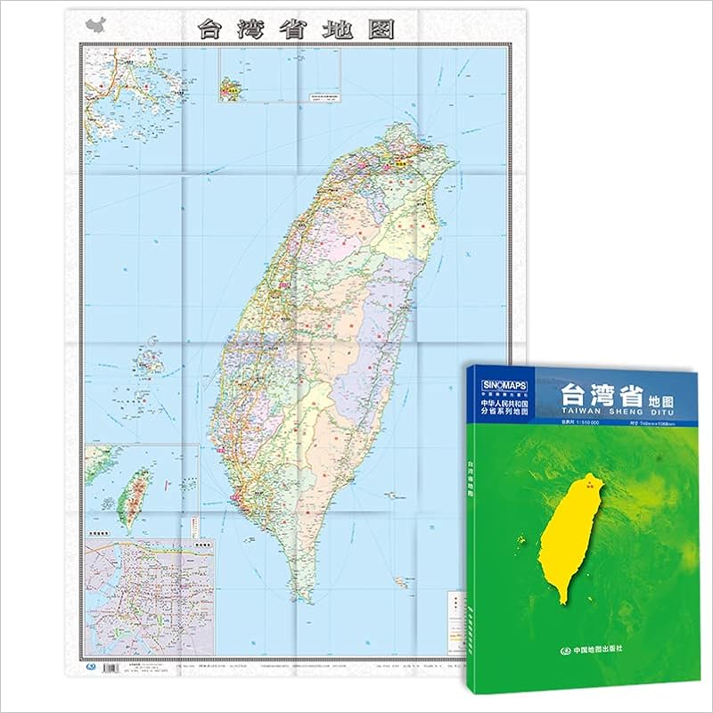 台湾地图台湾省地图贴图21年新版台北市城区图市区图分省地图地形图折叠便携约1 1米x0 8米城市交通路线旅游出行政区区划 中国地图出版社 Amazon Com Books