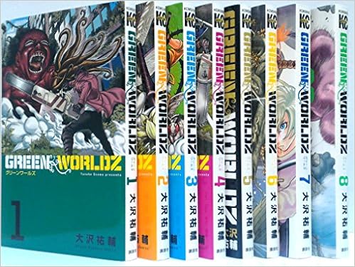 Green Worldz コミック 全8巻完結セット 講談社コミックス Amazon Com Books