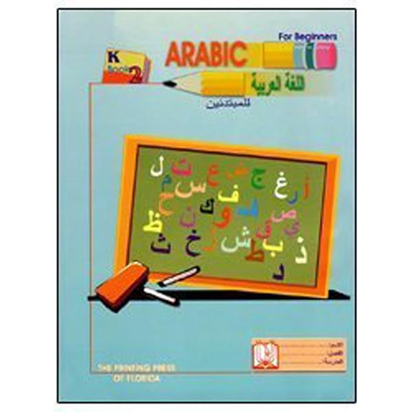 Amazon.com: Elementary Modern Standard Arabic (Elementary Modern