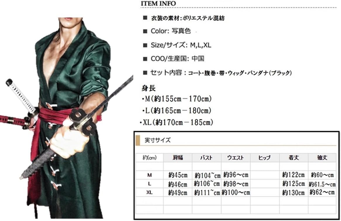 Amazon アニスト Anisto One Piece ワンピース ロロノア ゾロ 風 海賊狩りのゾロ 大人 用 メンズ コスプレチューム コスプレ 衣装 新 世界編 二年後 耐熱 ウィッグ セット グリーン Roronoa Zoro サイズ S コスプレ 仮装 通販