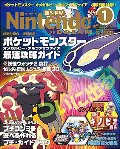 Nintendo Dream ニンテンドードリーム 15年 01月号 本 通販 Amazon Nintendo Dream ニンテンドードリーム 15年 01月号 本 通販 Amazon