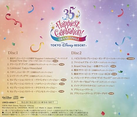 ディズニー画像のすべて 新着brand New Day ディズニー 和訳