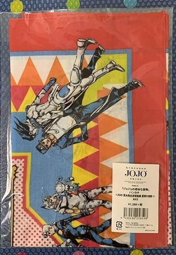 Jojo 荒木飛呂彦 原画展 冒険の波紋 ジョジョの奇妙な冒険 ハンカチ 家系図 ぬぐい ホビー 通販 Amazon Co Jp