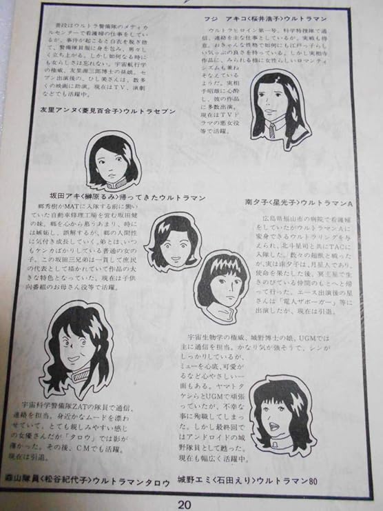 Amazon Co Jp Anne Magazine Vol 1 Comiket 19 Edition Ultra Seven Mirrorman Hobby