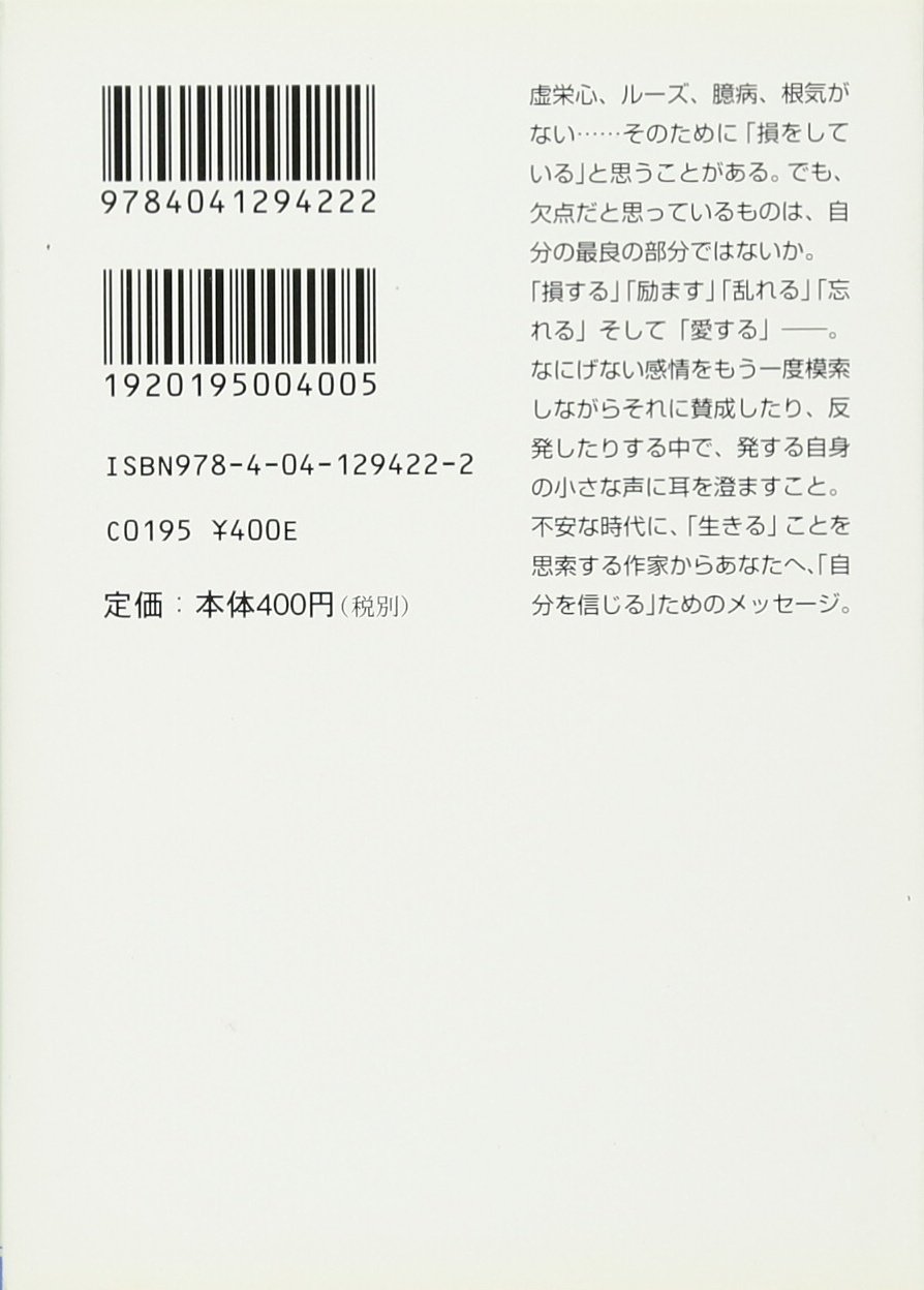 生きるヒント2 いまの自分を信じるための12章 角川文庫 五木 寛之 平栗 貞夫 パブロ ピカソ 本 通販 Amazon 生きるヒント2 いまの自分を信じるための12章 角川文庫 五木 寛之 平栗 貞夫 パブロ ピカソ 本 通販 Amazon
