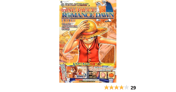 Dawn Psp Version Of Grand Adventures Guide One Piece Romance Dawn Adventure Dawn Grand Adventures Guide One Piece Romance Dawn Adventure 12 Isbn Japanese Import V Jump Editorial Department Amazon Com Books