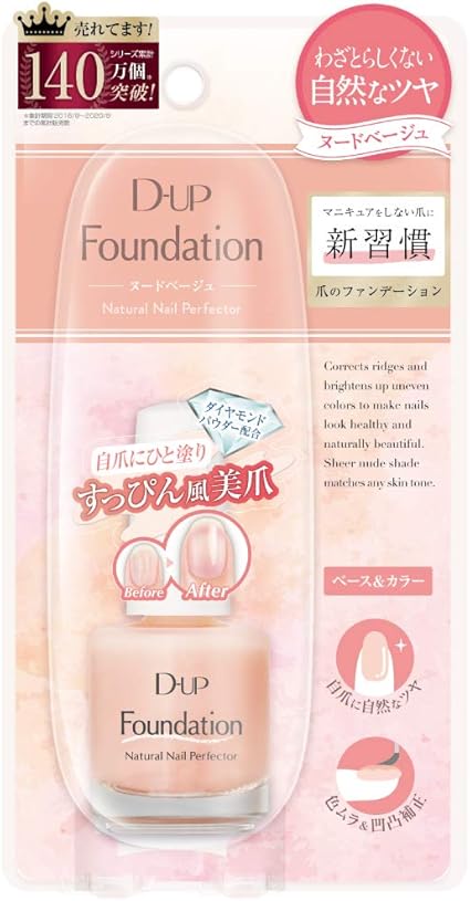 Amazon ディーアップ ファンデーション ヌードベージュ 15ml D Up ディーアップ ビューティー 通販
