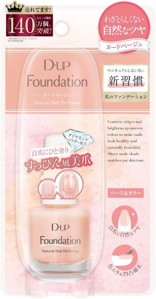 Amazon ディーアップ ファンデーション ヌードベージュ 15ml D Up ディーアップ ビューティー 通販