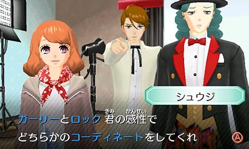 ガールズモード4 スター スタイリスト 予約 最安値情報 3ds ガルモ 新作 あなたのコーディネートで お客様の物語が変わる Daystar
