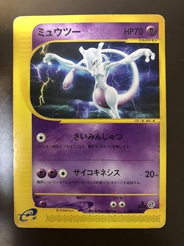 Amazon 500円 ポケモンカードe ミュウツー 傷あり 貴重 旧裏 旧裏面 その他出品中 マークなし旧裏面初期ミュウリザードン 303 おもちゃ ホビー