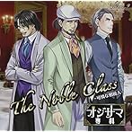 ドラマCD オジサマ専科 Vol.9 The Noble Class〜可憐な相続人〜