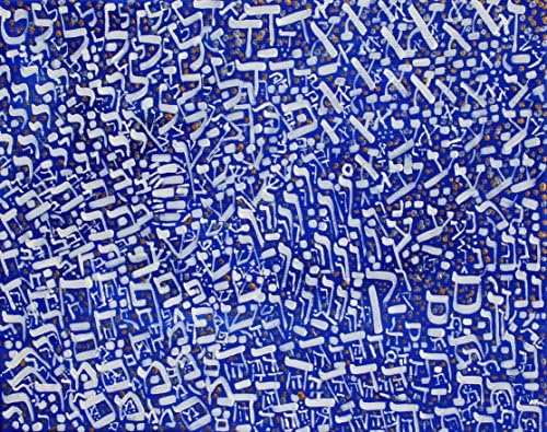 2014-39 Hebrew text of Genesis 8:11-19, Judaica, 20 x 16