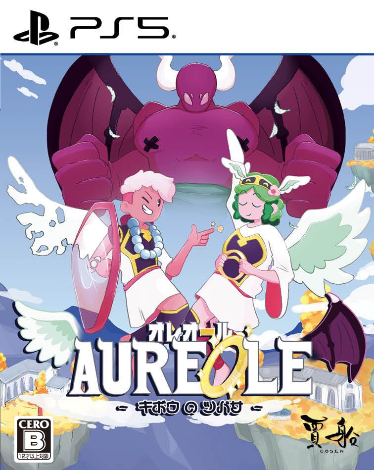 オレオール キボウのツバサ -PS5 【Amazon.co.jp限定】特典 オリジナルコースター 同梱