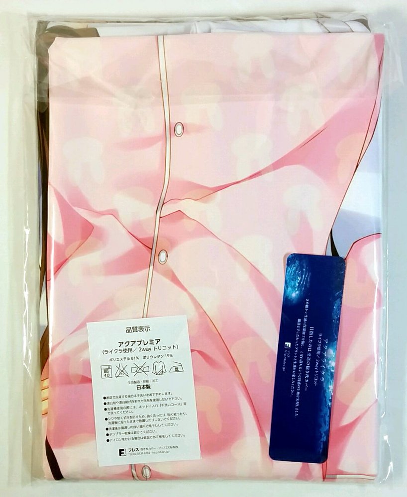 名瀬ゆかな 妹のセイイキ 抱き枕カバー アクアライクラプレミア生地 ピロートークcd付き B01byby27u アニメ萌えグッズ グランドセール Www Pacapime Be