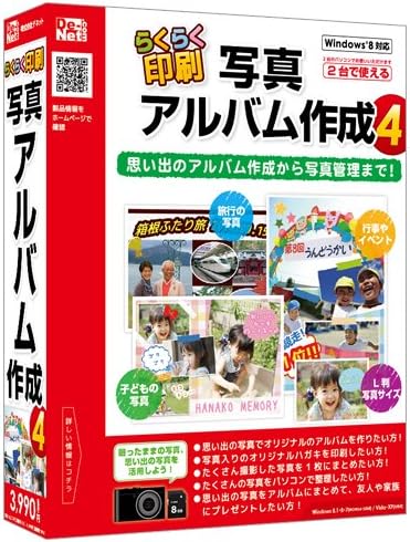Amazon デネット らくらく印刷写真アルバム作成4 Pcソフト ソフトウェア
