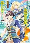 100人の英雄を育てた最強預言者は、冒険者になっても世界中の弟子から慕われてます@comic 第4巻
