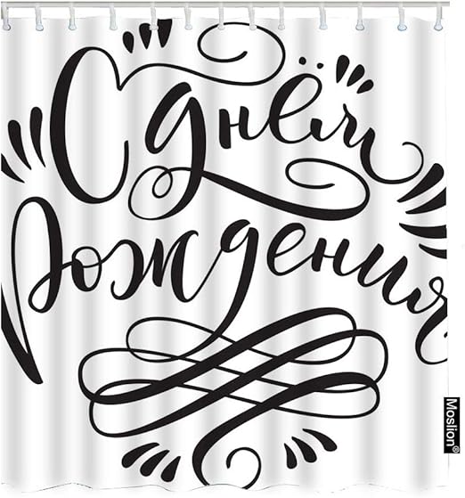 Amazon Com Moslion Shower Curtain Lettering 72wx84h Inch Russian
