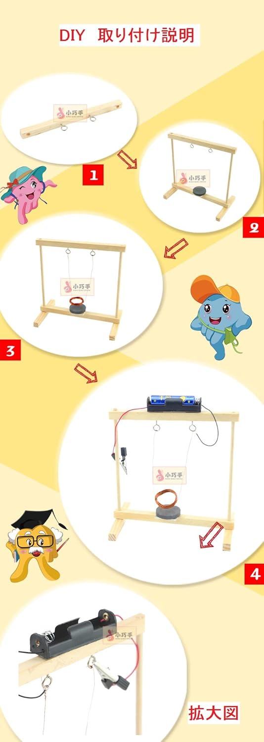 Amazon 自由研究 電磁力科学 電磁力ブランコ キット 理科実験器具 科学工作 学用品 文房具 オフィス用品
